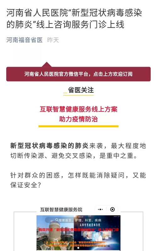 免費賦能，技術護航 為醫院提供互聯網醫院圖文咨詢解決方案