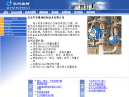 數字四方 九年砥礪前行，鑄就北京網站建設卓越品牌