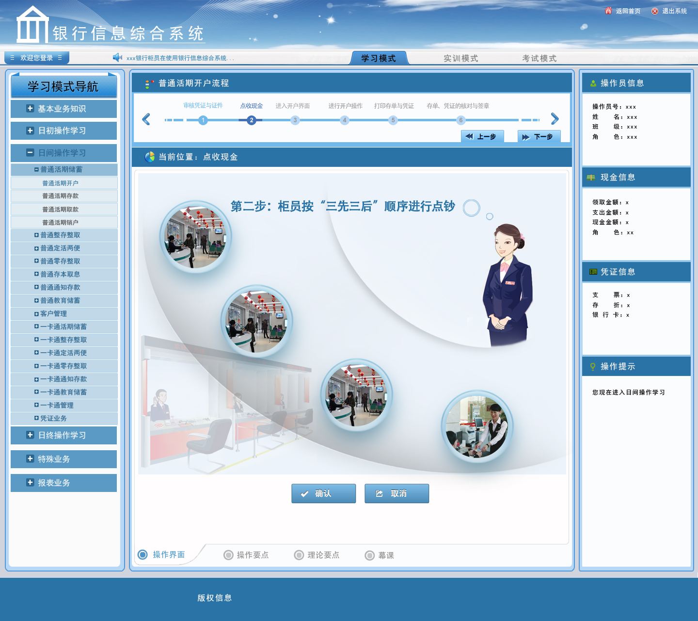 信息管理與信息系統在網絡技術咨詢中的應用