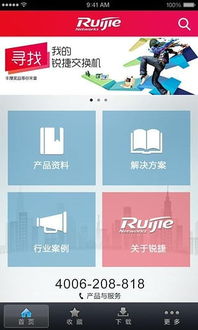 銳捷網絡產品與技術咨詢 企業網絡升級的全面指南