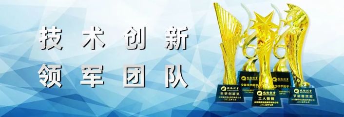 以技術創新驅動市場突破——記魏橋汽車科技集團德州基地金鋰產品平臺開發項目團隊