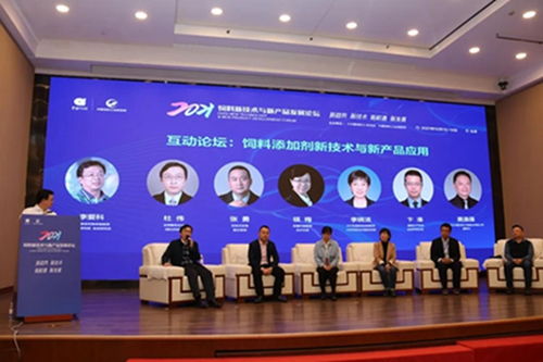 2021飼料新技術與新產(chǎn)品發(fā)展論壇 技術創(chuàng)新驅(qū)動產(chǎn)業(yè)變革