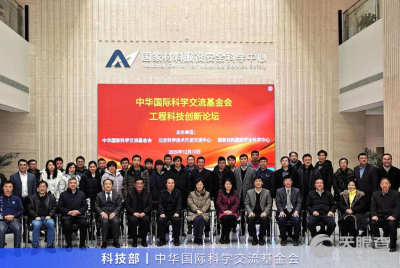 北京科學(xué)技術(shù)開(kāi)發(fā)交流中心 推動(dòng)技術(shù)創(chuàng)新的重要平臺(tái)