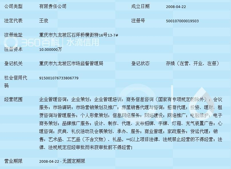 重慶大策商企業(yè)管理顧問 助力企業(yè)穩(wěn)健發(fā)展的信息咨詢服務(wù)專家